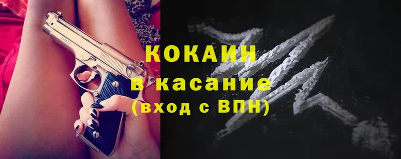 Cocaine VHQ  Новозыбков 